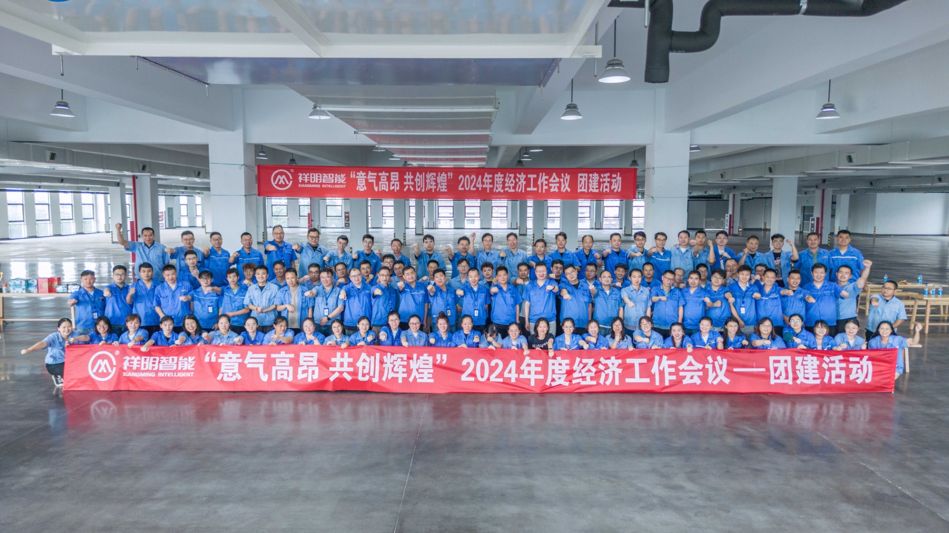 2024年度经济工作会议