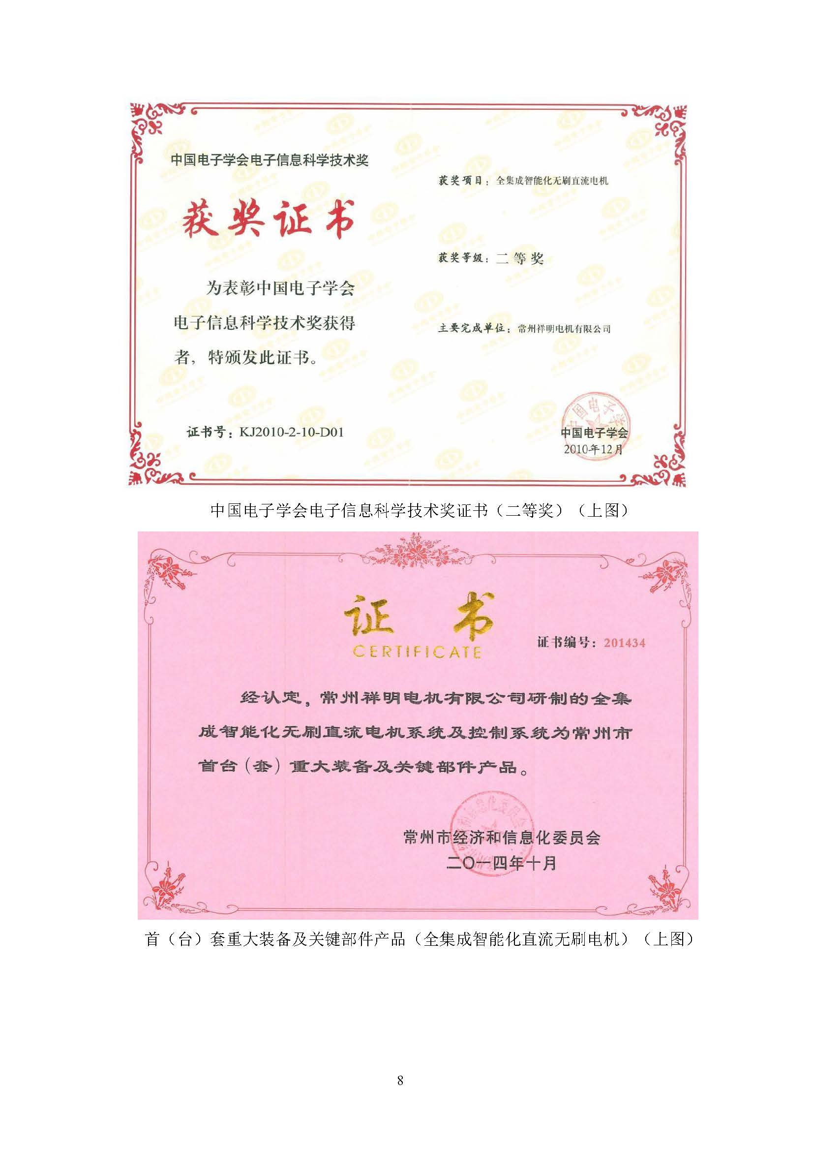社会责任报告_页面_09.jpg
