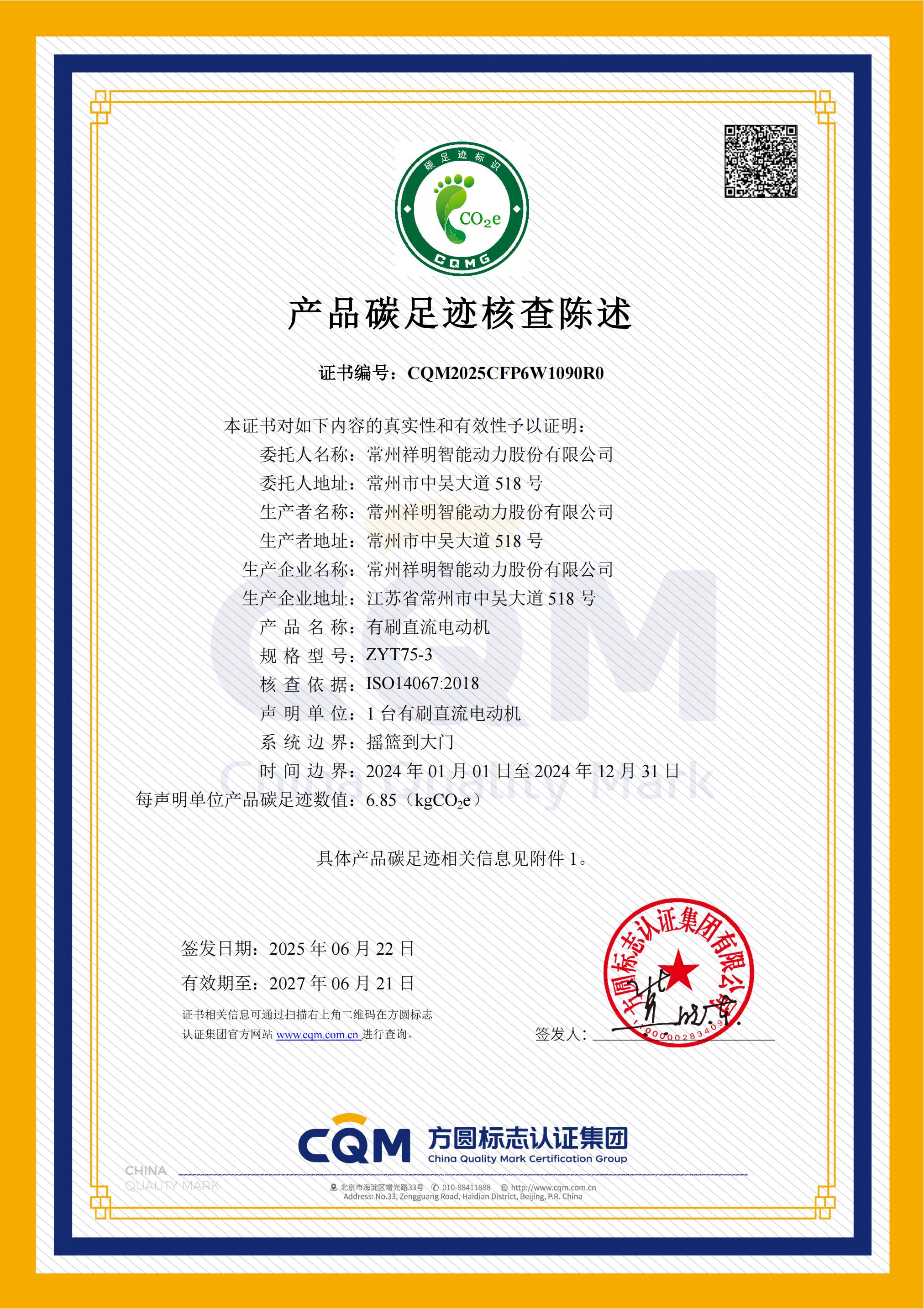 CQM2025CFP6W1090R0 老澳门开门奖结果查询 （中文）_00.jpg